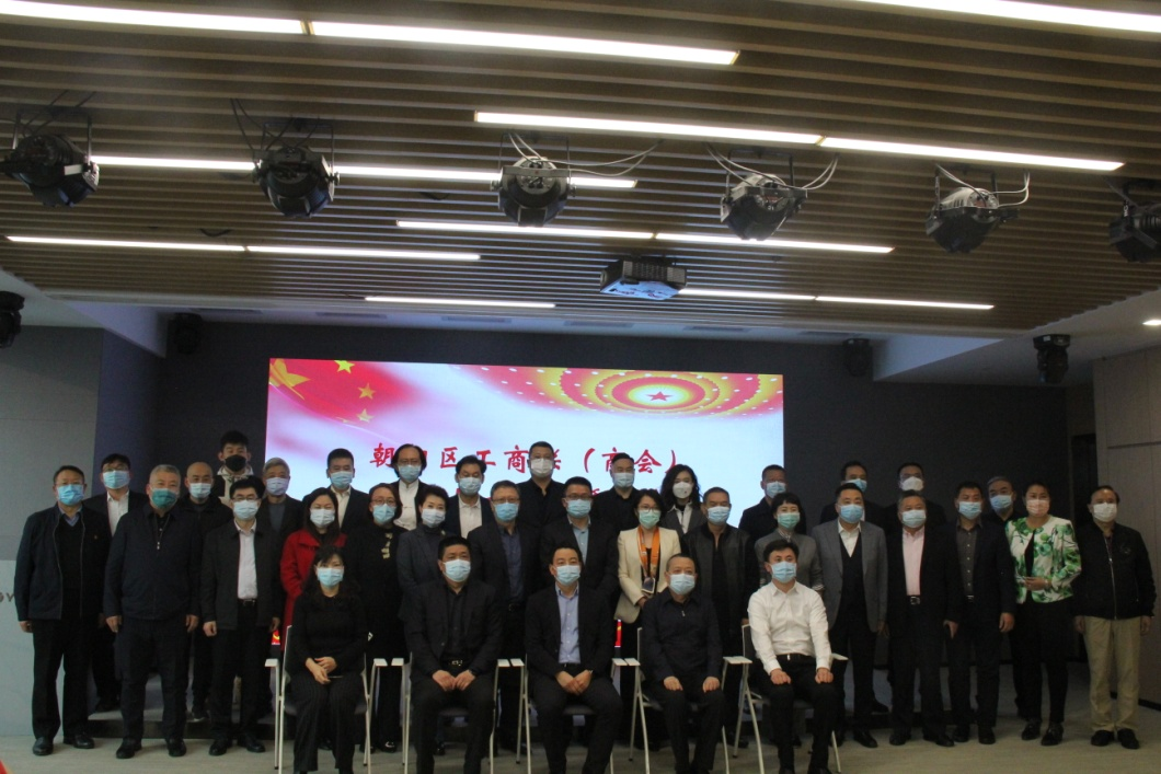 北京市朝阳区工商联（商会）召开十一届六次执委会议