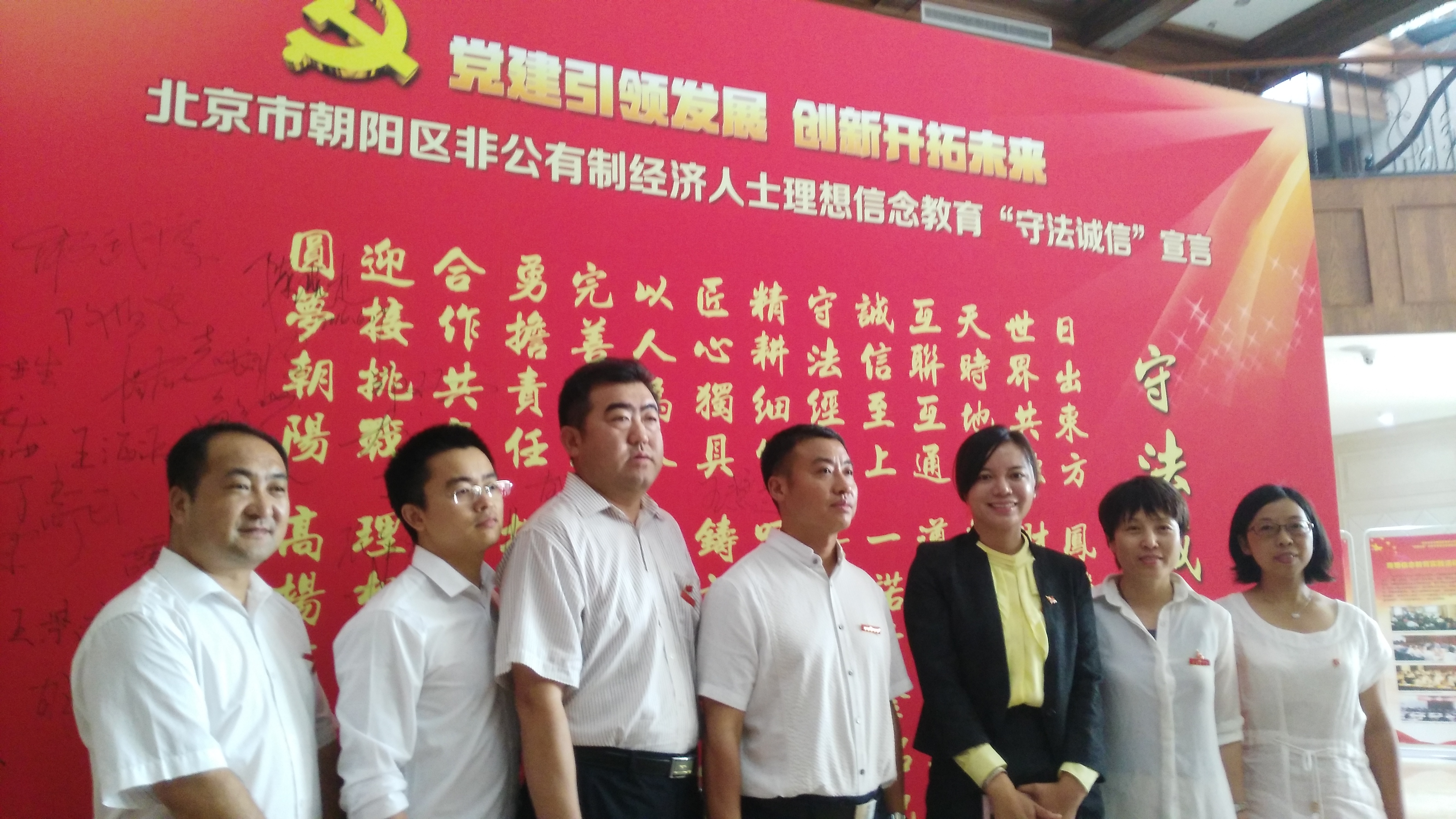 朝阳区举办非公经济组织纪念建党95周年暨非公企业党建·文化展示活动